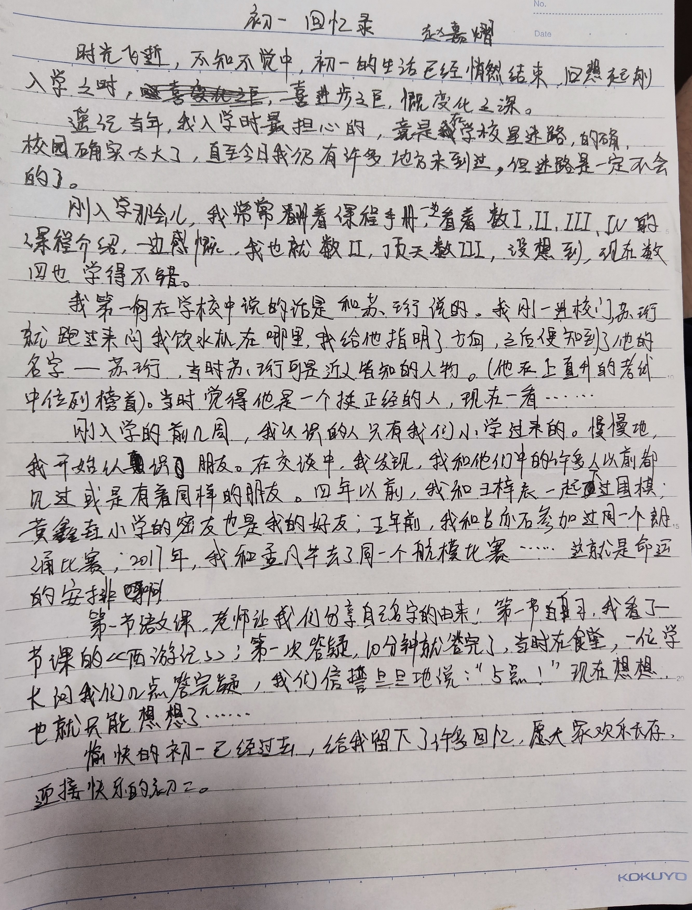 附原稿